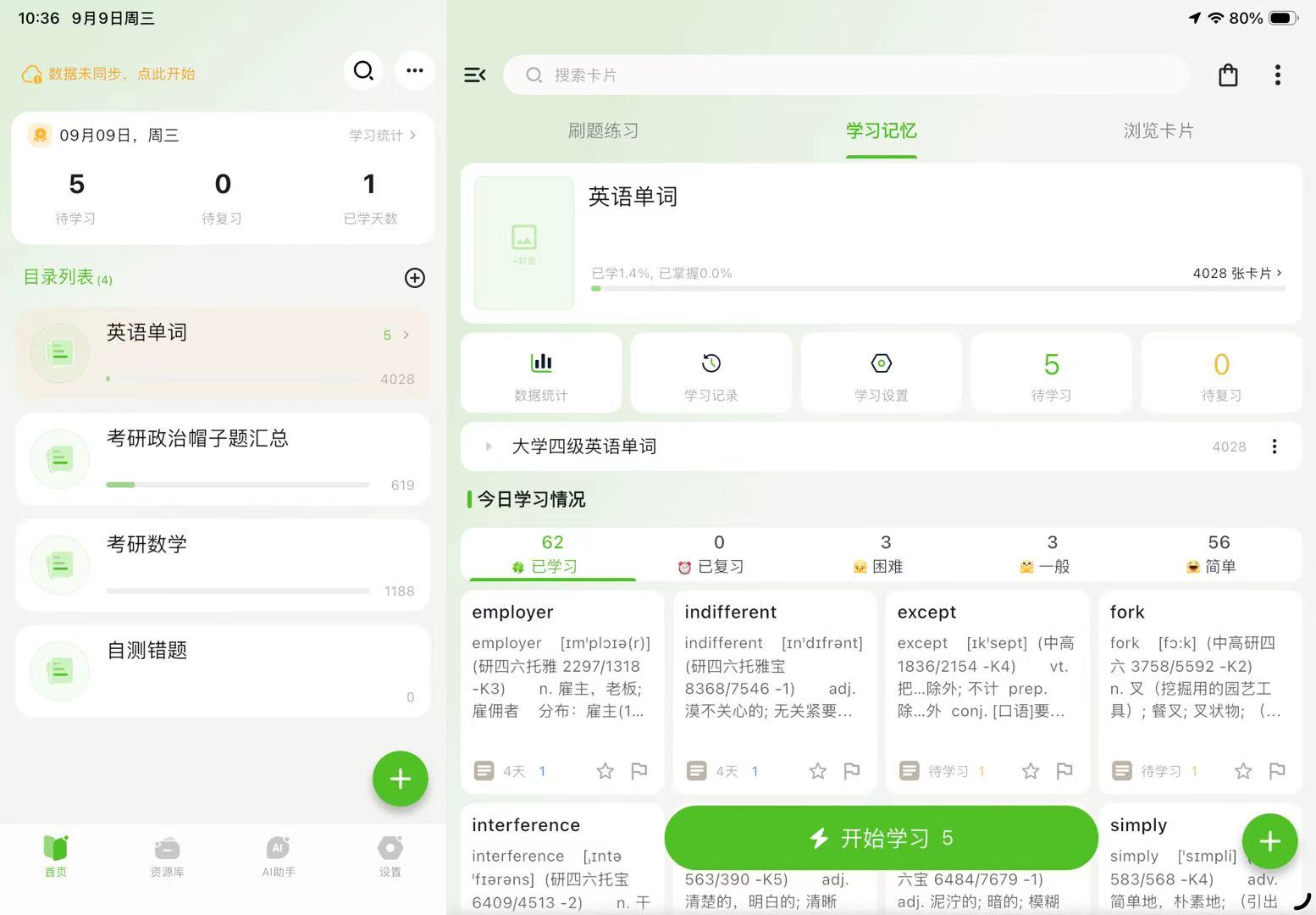 Anymo 平板端界面