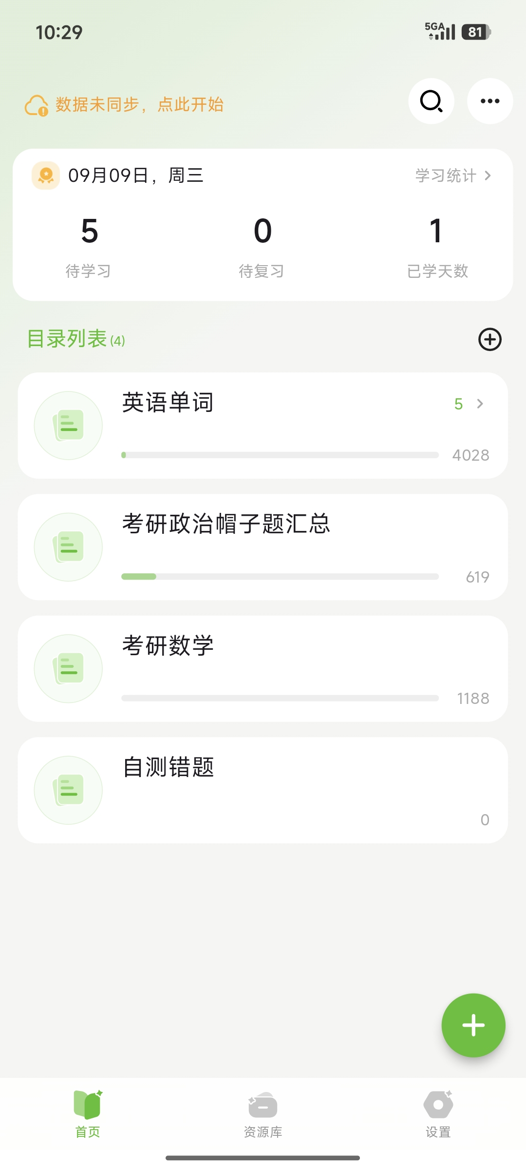 Anymo 手机端界面